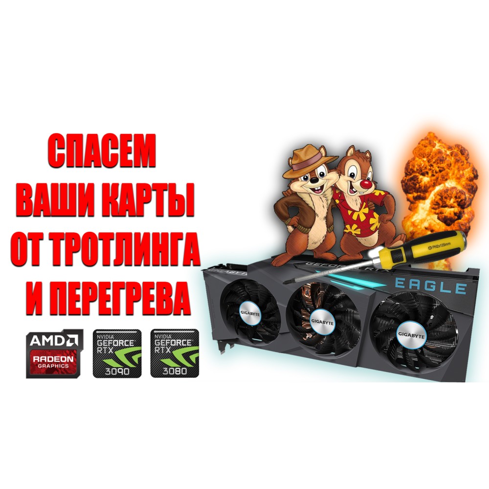 Замена термопрокладок на видеокарте 1080ti